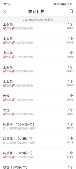 💞二姐💞的图片