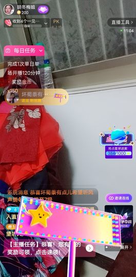 胡冬梅开直播👬的图片