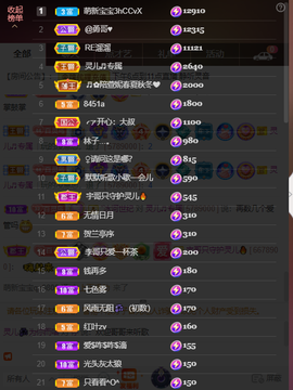 灵儿🎶暂休主播照片
