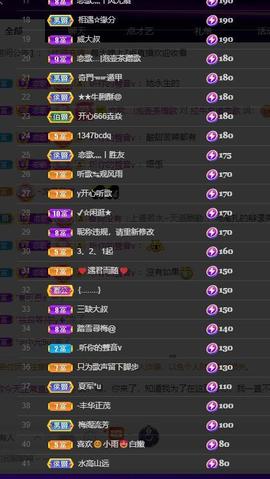 恋歌爱唱歌主播照片