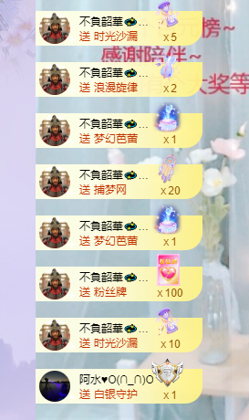 依芝の7月求善待的图片
