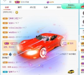 财神爷的小宝贝主播照片