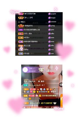 何芯დ播会主播照片