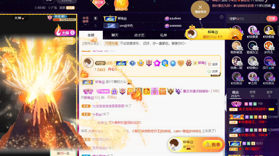 ◐惠主，2388◑的图片