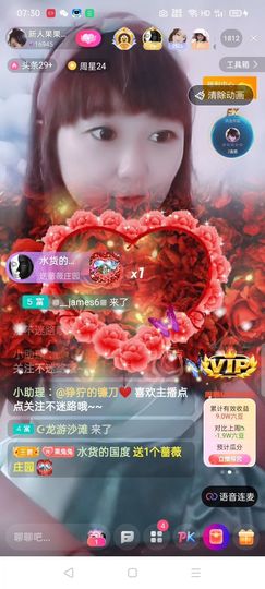 果宝兔🐇主播照片