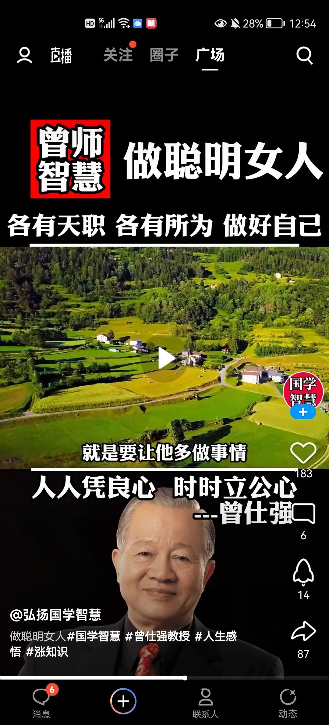 没有自我道就出现了主播照片