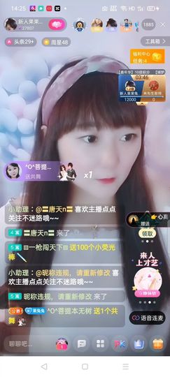 果宝兔🐇主播照片
