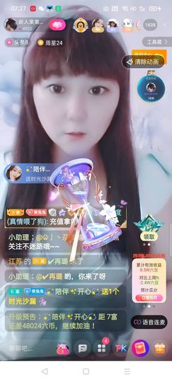 果宝兔🐇主播照片