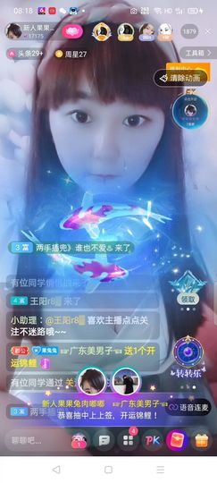 果宝兔🐇主播照片