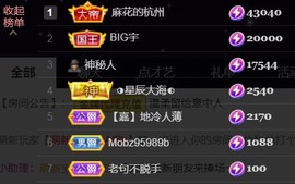 䒕麻花6月好运主播照片