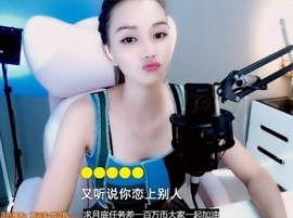 甜蜜未来乐在心怀主播照片