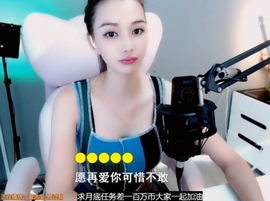 甜蜜未来乐在心怀主播照片