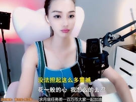甜蜜未来乐在心怀主播照片