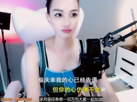 甜蜜未来乐在心怀主播照片