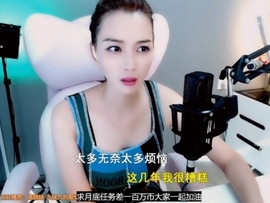 甜蜜未来乐在心怀主播照片