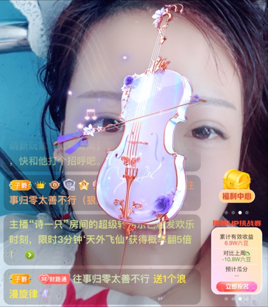 若兮-身体不好休养中主播照片