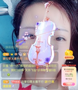 若兮-身体不好休养中主播照片