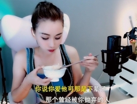 甜蜜未来乐在心怀主播照片
