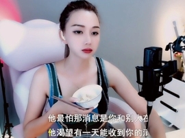 甜蜜未来乐在心怀主播照片