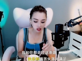 甜蜜未来乐在心怀主播照片