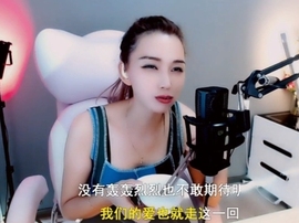 甜蜜未来乐在心怀主播照片