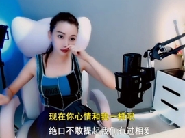 甜蜜未来乐在心怀主播照片