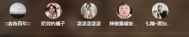 三斤爱唱歌主播照片