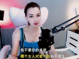 甜蜜未来乐在心怀主播照片