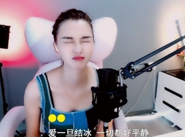 甜蜜未来乐在心怀主播照片