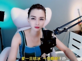 甜蜜未来乐在心怀主播照片