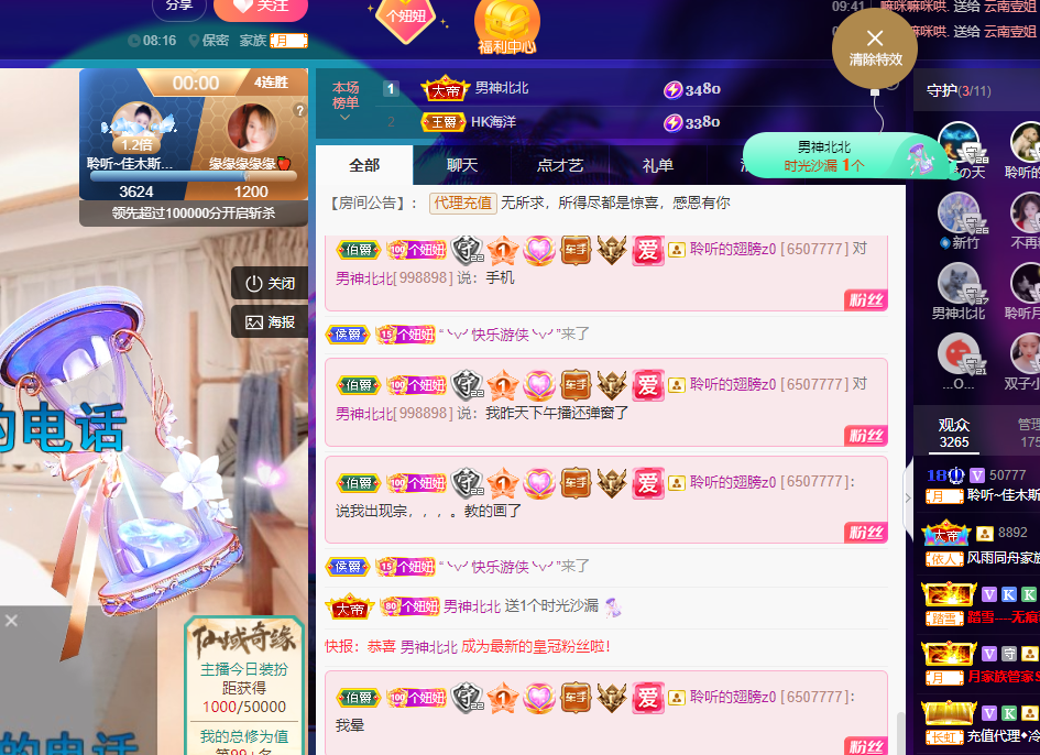 聆听上午休息调整一下的图片
