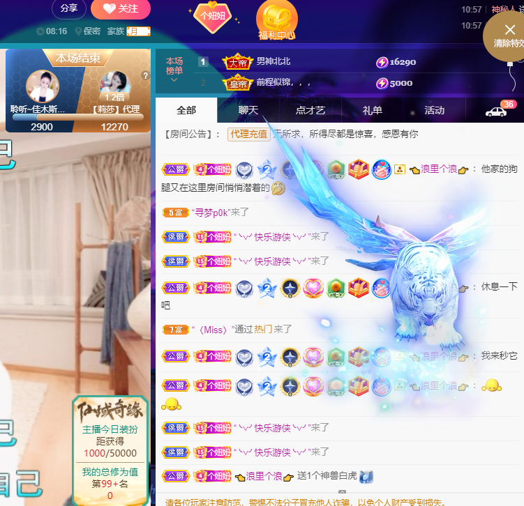 聆听上午休息调整一下的图片