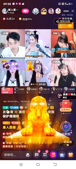 湘湘等有缘人主播照片