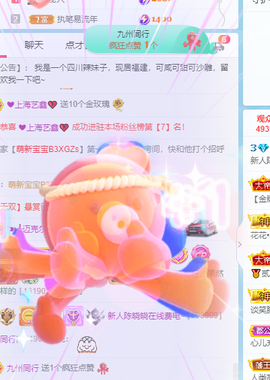萌新仙人球~主播照片