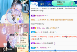 萌新仙人球~主播照片