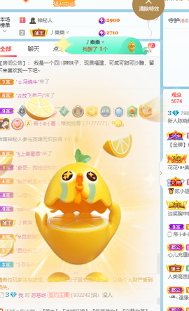 萌新仙人球~主播照片