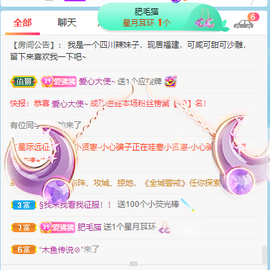 萌新仙人球~主播照片