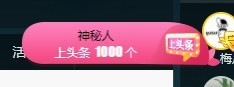 近视又散光主播照片