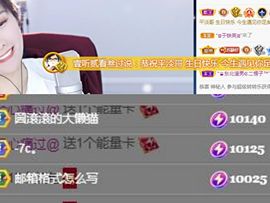 嘉瀚苏静好本周晚上播主播照片