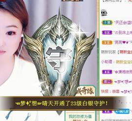 ゞ悠乐★婉儿つ主播照片