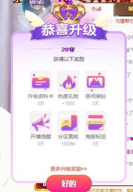 ゞ悠乐★婉儿つ主播照片