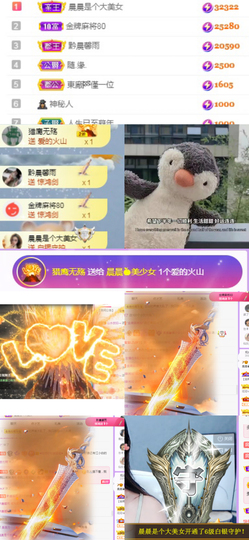 珘珘🌸主播照片