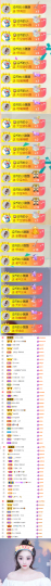 陈慧慧🥕早10晚8主播照片