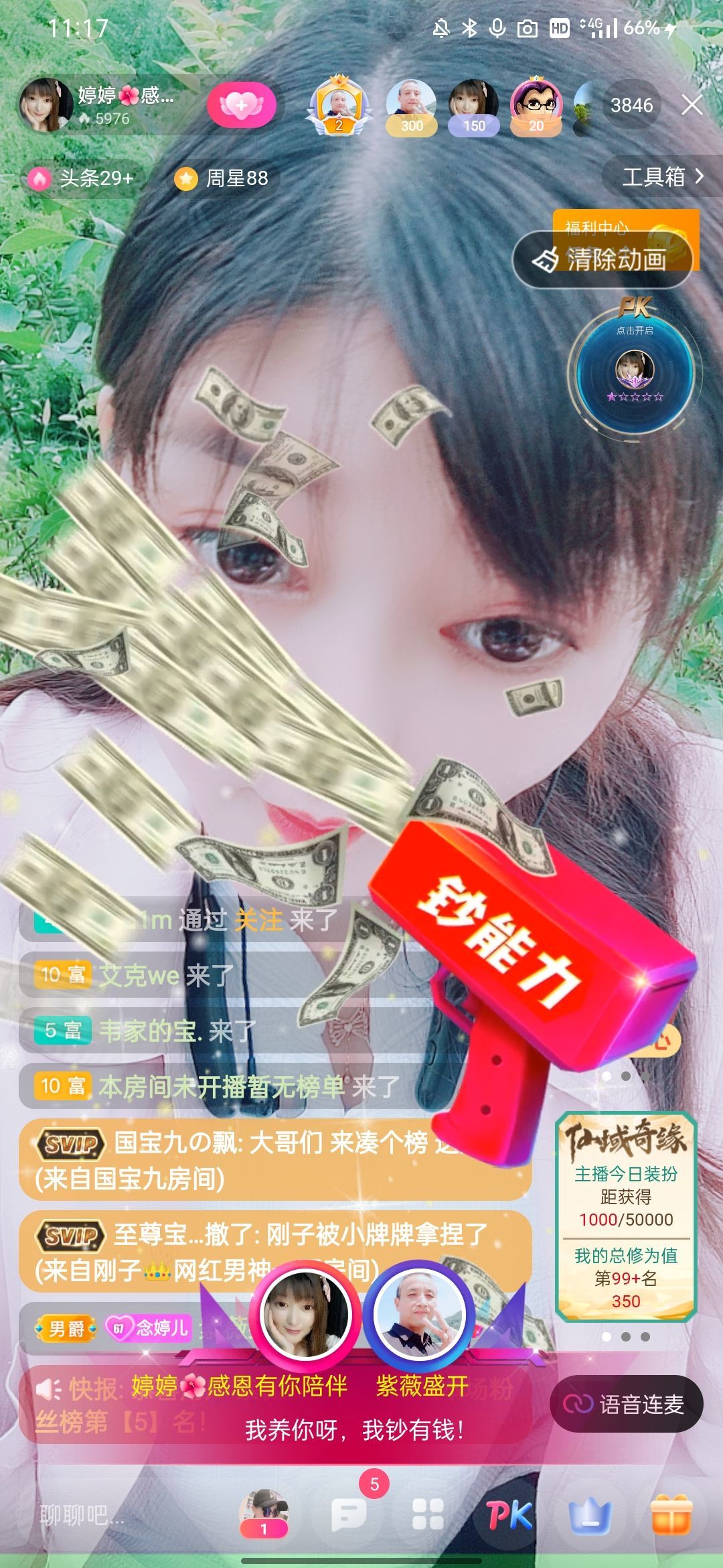 婷婷💕感恩有你陪伴的图片