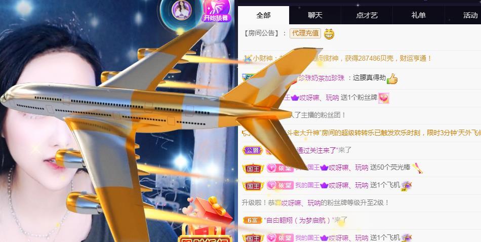 一字马~依棠的图片