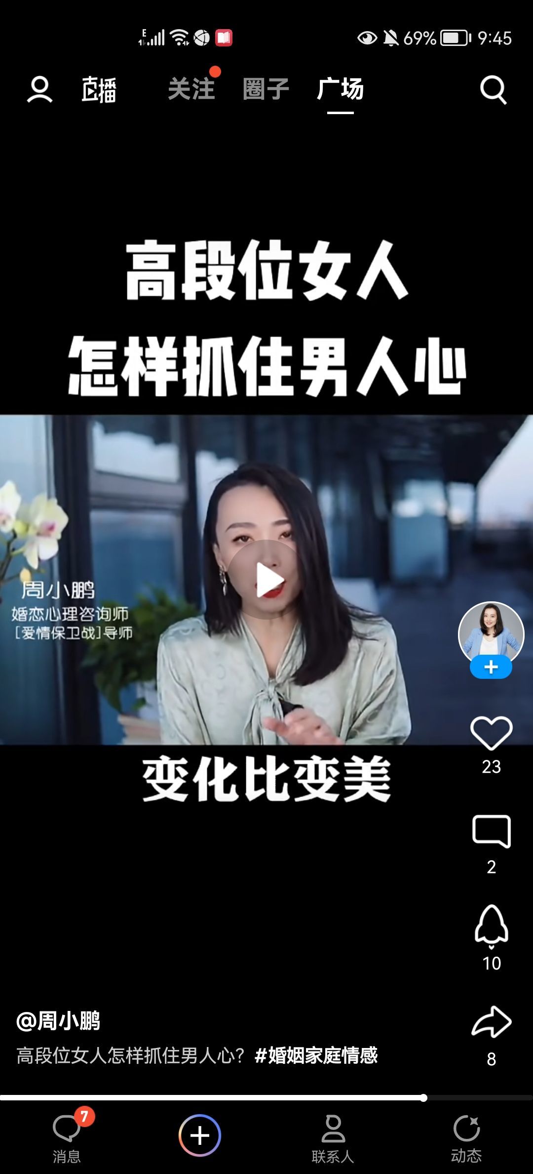 没有自我道就出现了主播照片
