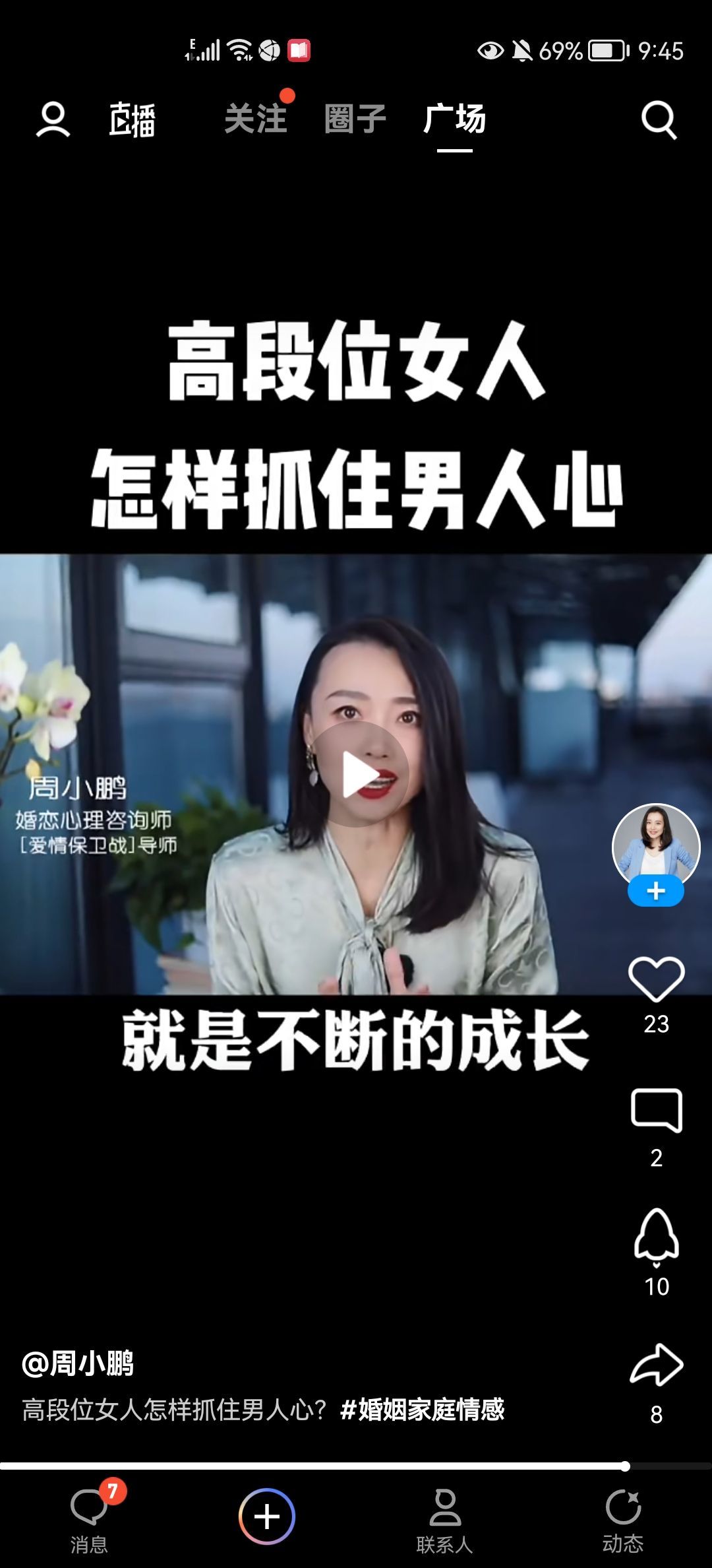 没有自我道就出现了主播照片
