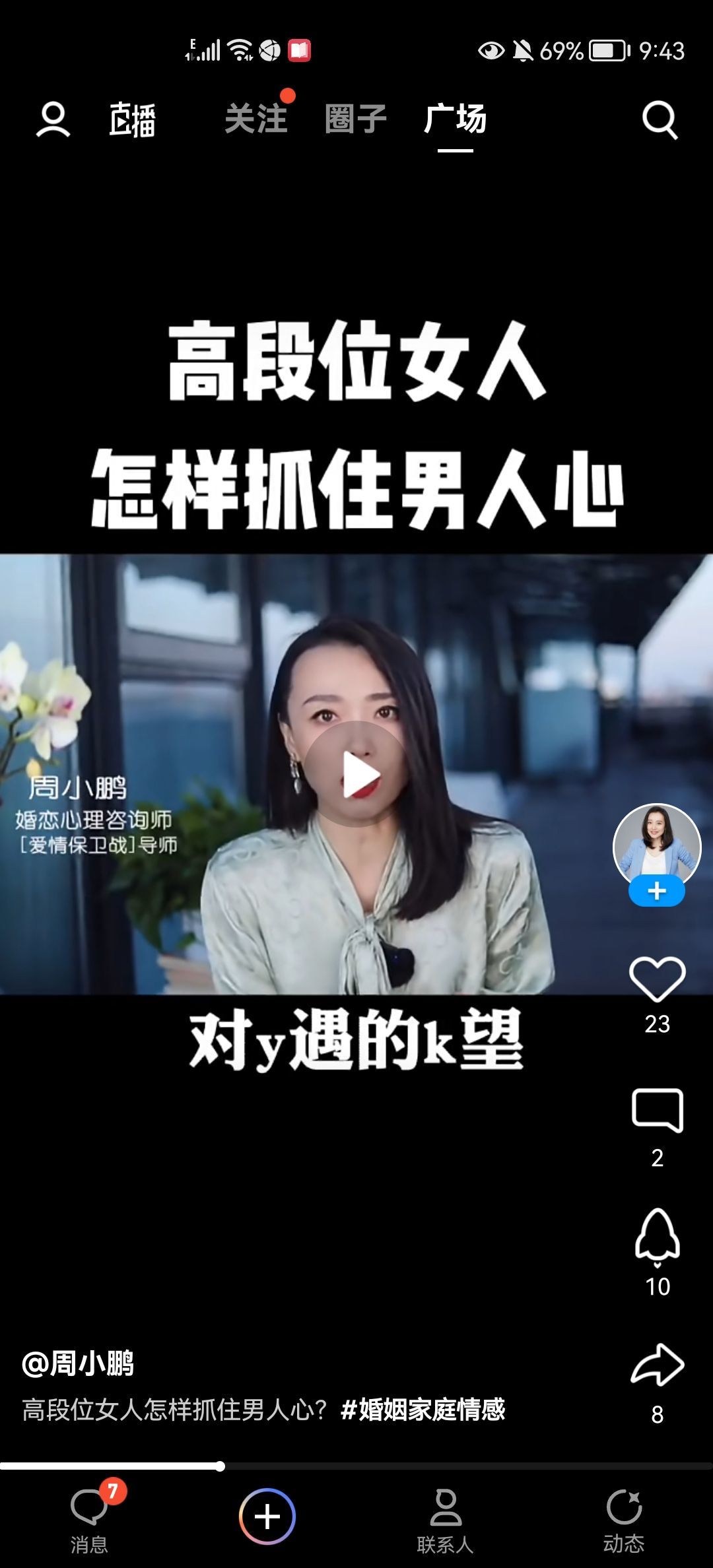 没有自我道就出现了主播照片