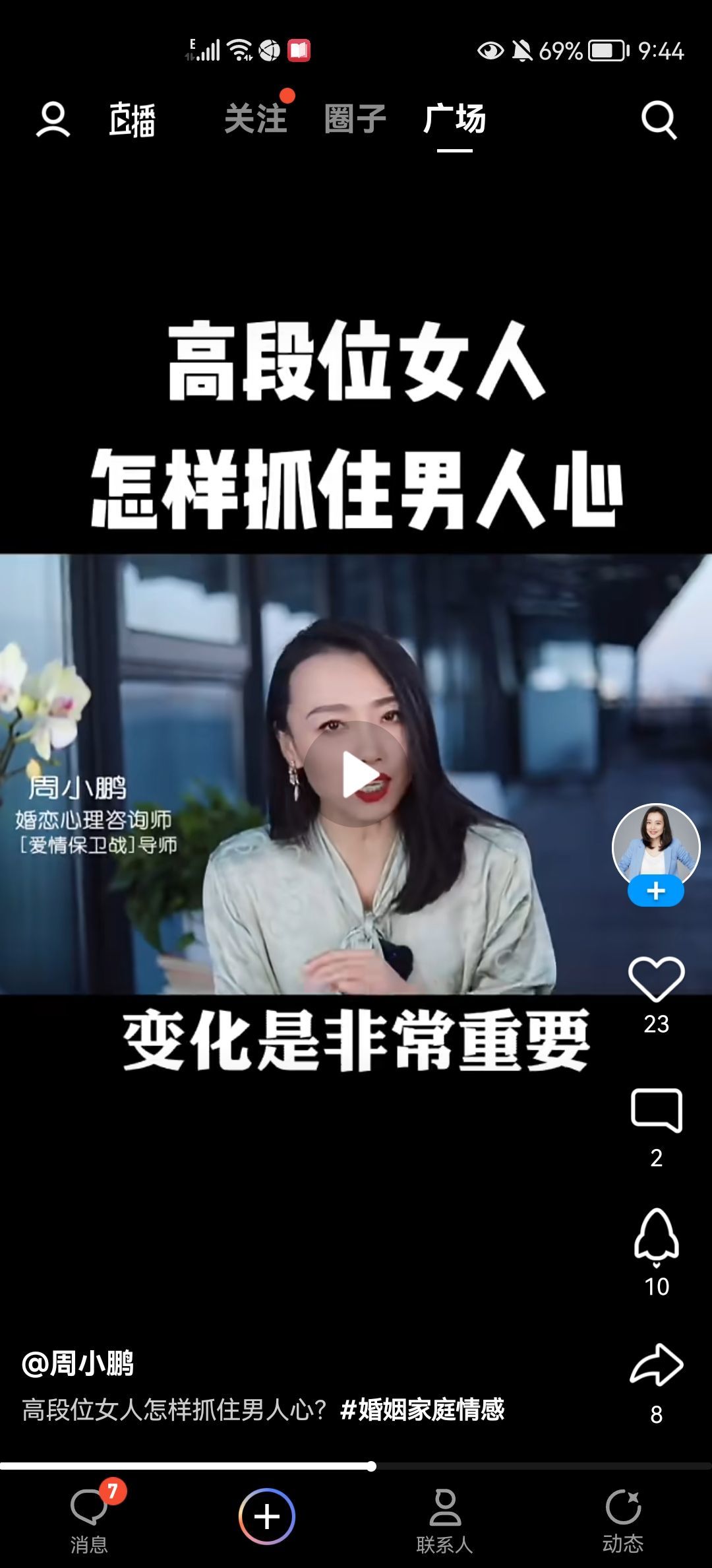 没有自我道就出现了主播照片