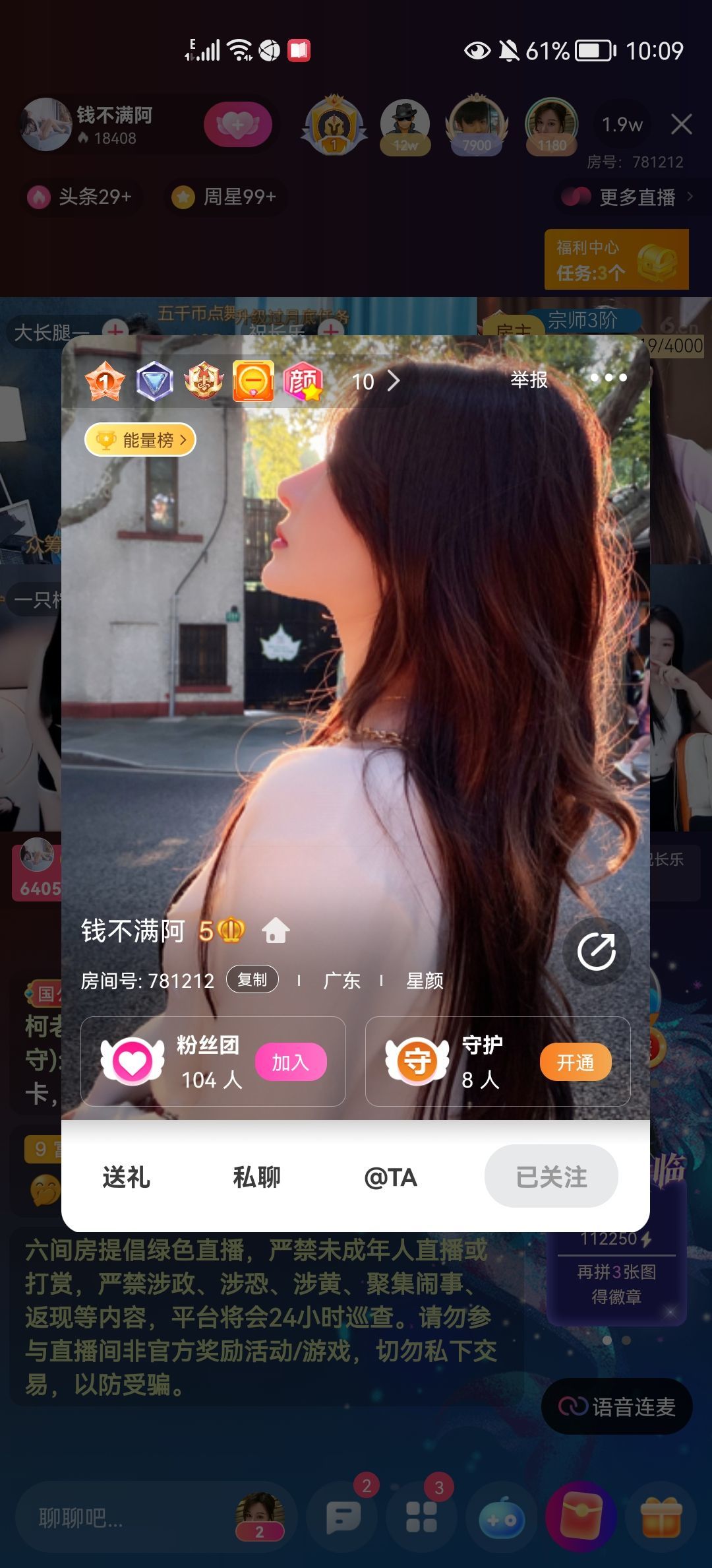 没有自我道就出现了主播照片